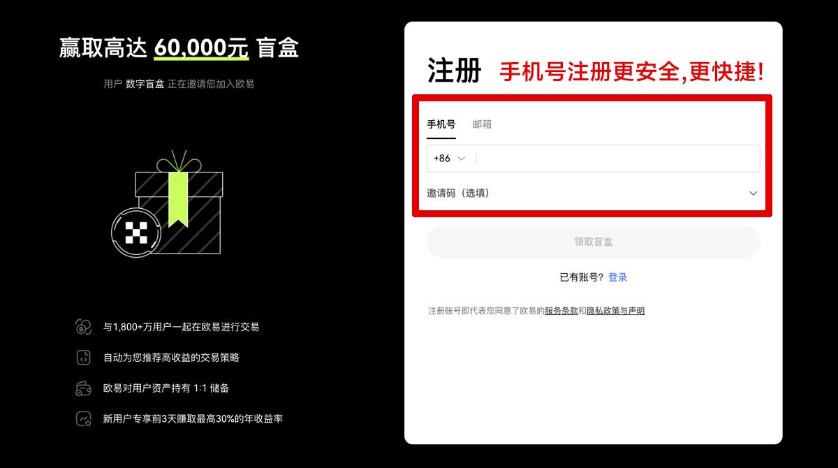 欧易易交易所