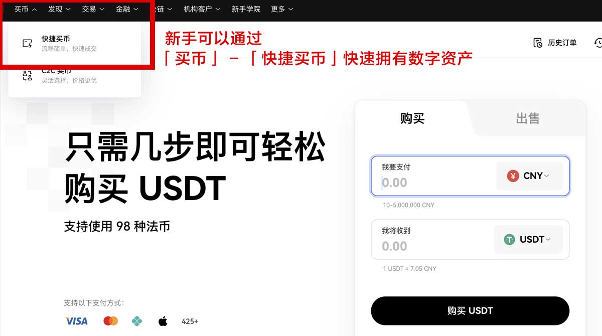 欧易交易所